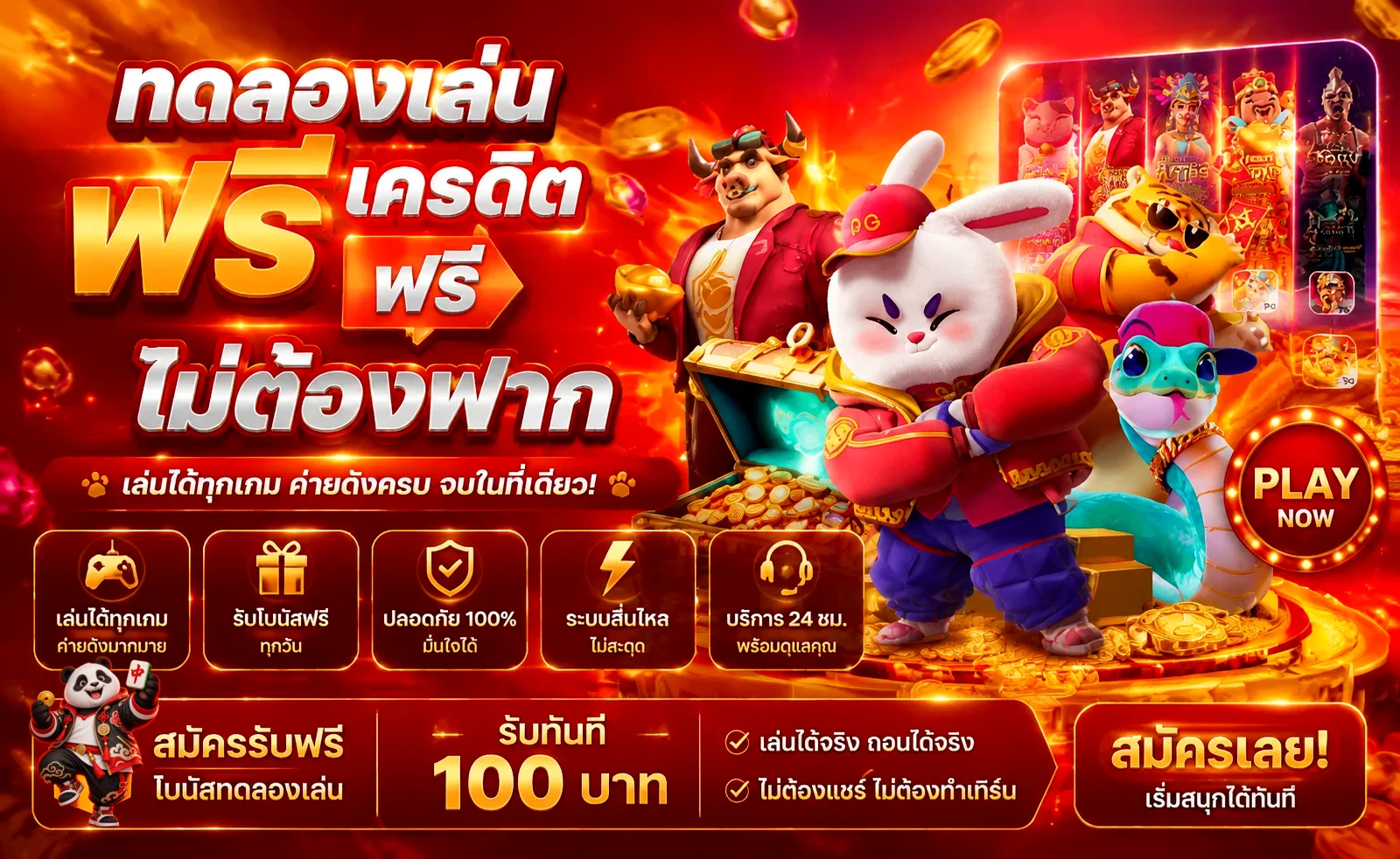 ทดลองเล่นสล็อต LAVA678 ฟรี