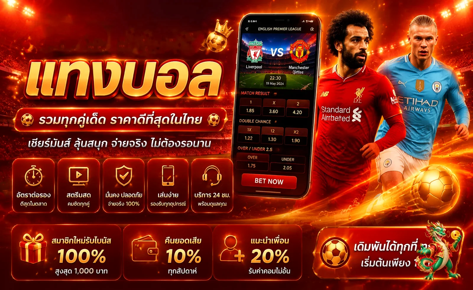 กีฬา LAVA678 และผลบอลสด