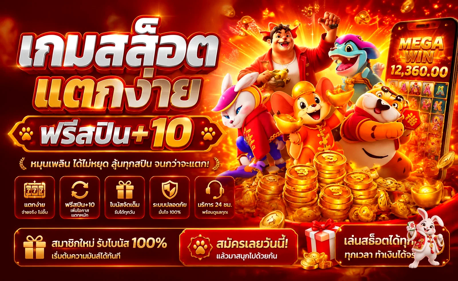 เกมสล็อต LAVA678 และตัวละครแฟนตาซี