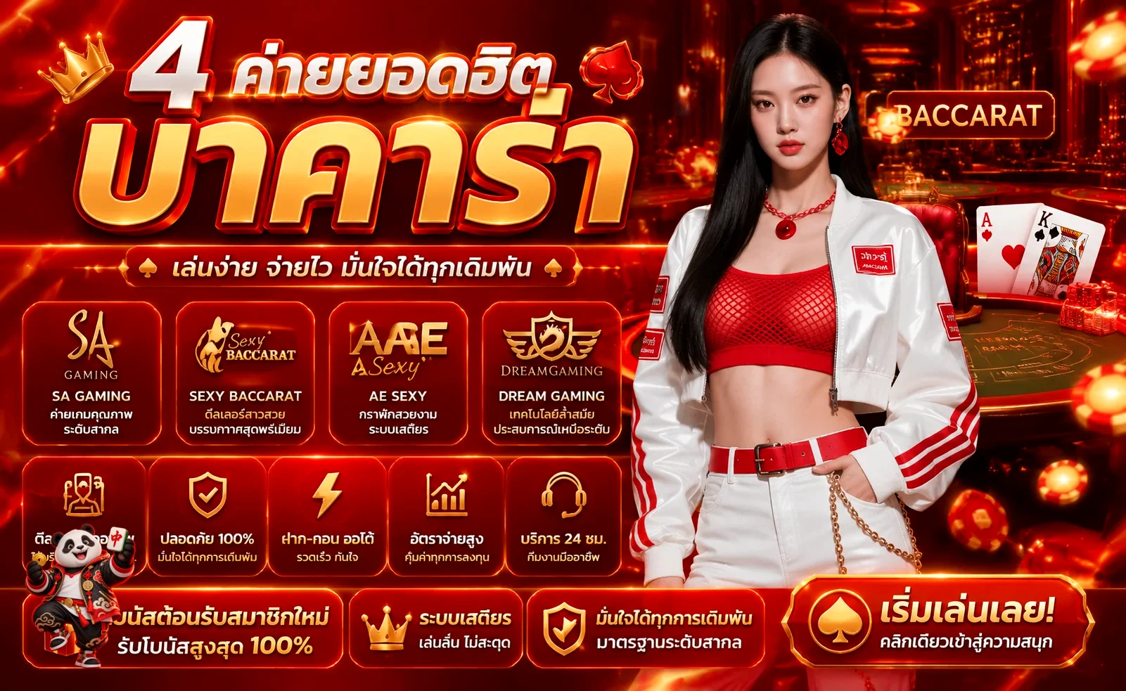 คาสิโนสด LAVA678 บาคาร่า