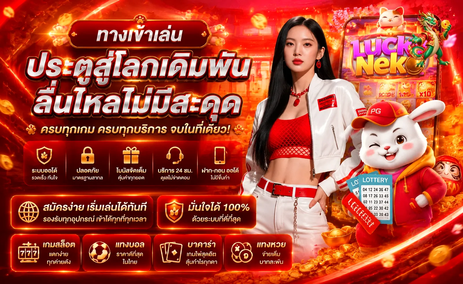 ทางเข้า LAVA678 บนมือถือ