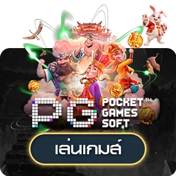 ทดลองเกมค่าย PG Soft